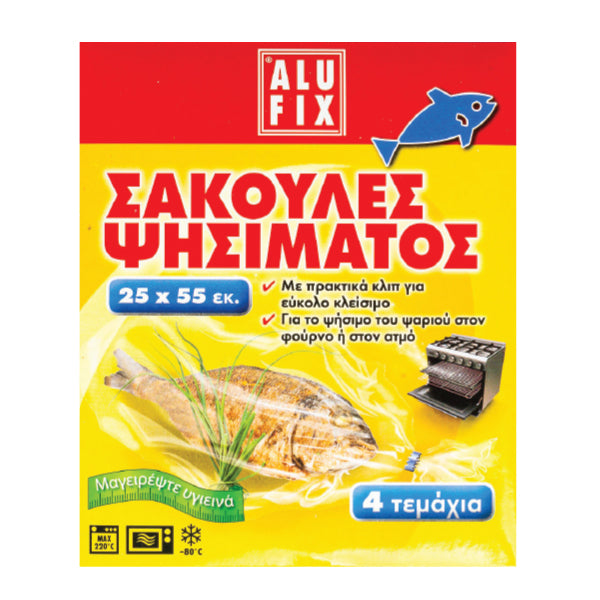 ALUFIX ΣΑΚΟΥΛΕΣ ΨΗΣΙΜΑΤΟΣ 25x55cm - (4τεμ.) (XBHFISHGR)