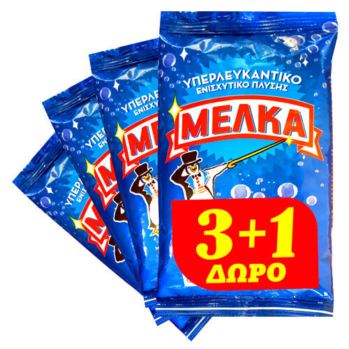 ΜΕΛΚΑ ΥΠΕΡΛΕΥΚΑΝΤΙΚΟ 60gr. - (3+1 ΔΩΡΟ)