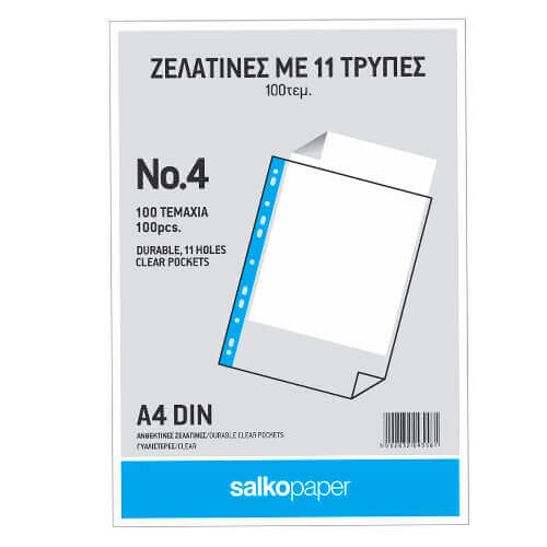SALKO PAPER ΖΕΛΑΤΙΝΕΣ ΑΡΧΕΙΟΘΕΤΗΣΗΣ Α4 - (100τεμ.)