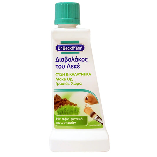 DR. BECKMANN ΔΙΑΒΟΛΑΚΟΣ ΤΟΥ ΛΕΚΕ 50ml - (ΦΥΣΗ & ΚΑΛΛΥΝΤΙΚΑ)