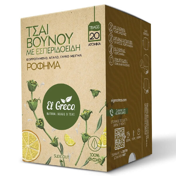 EL GRECO ΤΣΑΙ BOYNOY (20x1,3gr.) - (ΕΣΠΕΡΙΔΟΕΙΔΗ ΦΡΟΥΤΑ)