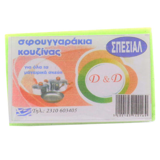 ΣΦΟΥΓΓΑΡΙ ΚΟΥΖΙΝΑΣ SPECIAL D&D - (ΠΡΑΣΙΝΟ) (ΥΠΕΡΑΠΟΡΡΟΦΗΤΙΚΟ)