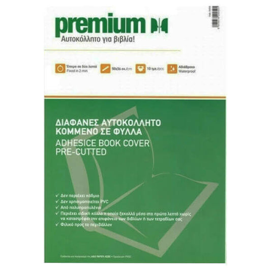 A & G ΑΥΤΟΚΟΛΛΗΤΗ ΔΙΑΦΑΝΕΙΑ ΓΙΑ ΒΙΒΛΙΑ 36x50cm - (10 ΦΥΛΛΑ) (020059)
