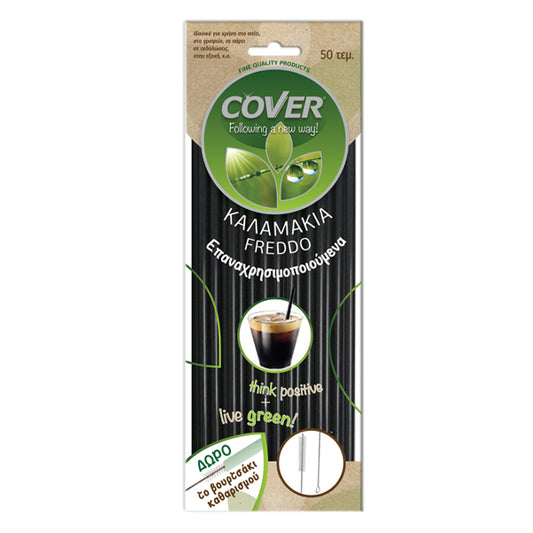 COVER ΕΠΑΝΑΧΡΗΣΙΜΟΠΟΙΟΥΜΕΝΑ ΚΑΛΑΜΑΚΙΑ FREDDO (50τεμ.)