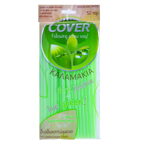 COVER ΕΠΑΝΑΧΡΗΣΙΜΟΠΟΙΟΥΜΕΝΑ ΚΑΛΑΜΑΚΙΑ (50τεμ.)