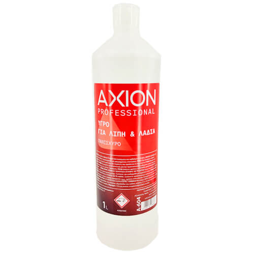 AXION ΥΓΡΟ ΓΙΑ ΛΙΠΗ ΚΑΙ ΛΑΔΙΑ 1lt.