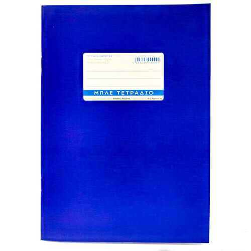 A & G ΤΕΤΡΑΔΙΟ ΜΠΛΕ 50Φ (17x24cm) - (ΡΙΓΕ) (24145)