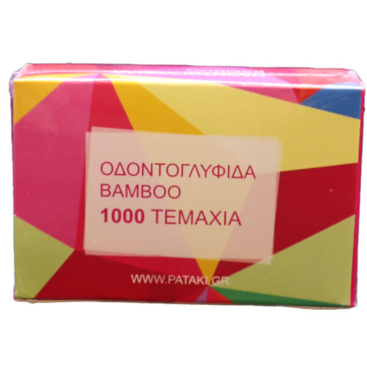 ΟΔΟΝΤΟΓΛΥΦΙΔΕΣ BAMBOO (1000τεμ.)