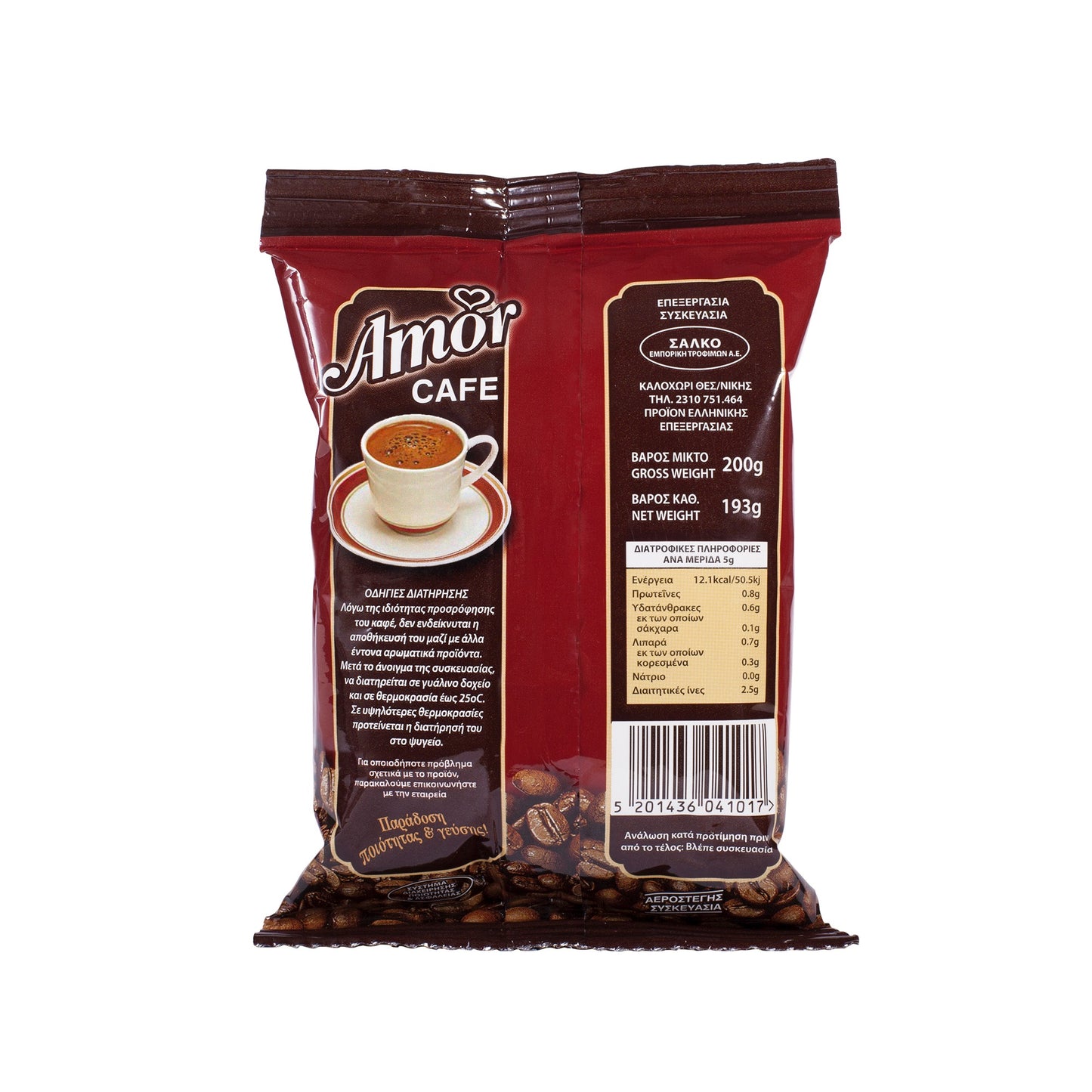 Amor Cafe Παραδοσιακός 200gr