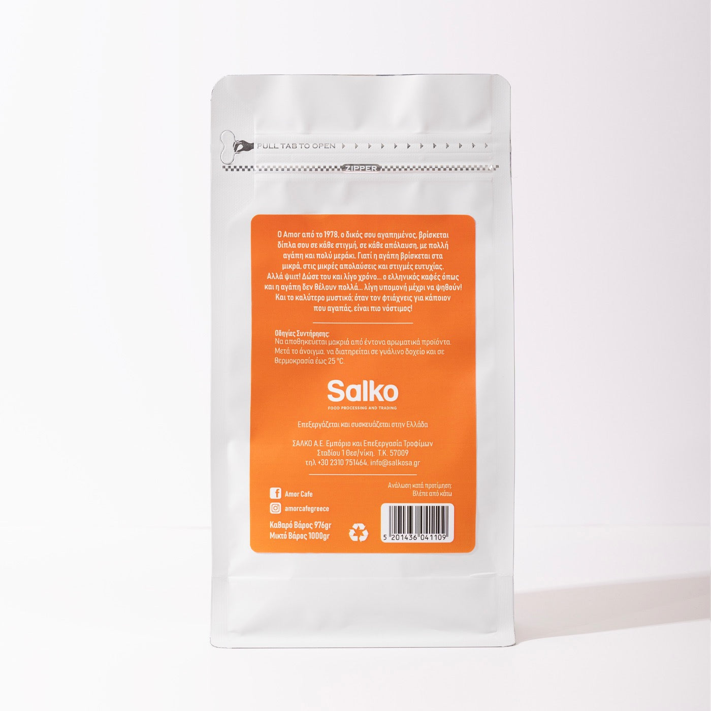 Amor Cafe Ξανθός 1kg