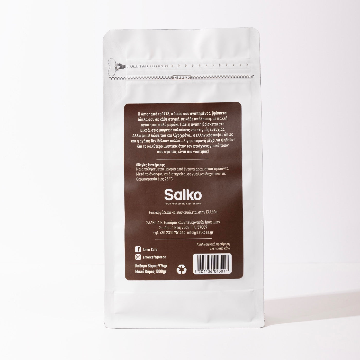 Amor Cafe Σκούρος 1kg