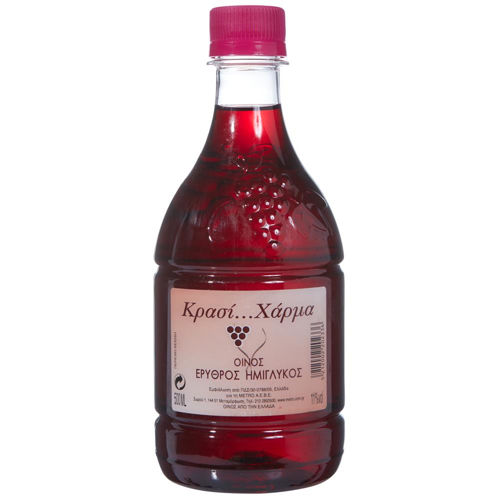 Χάρμα Ημίγλυκο Κόκκινο Κρασί 500ml